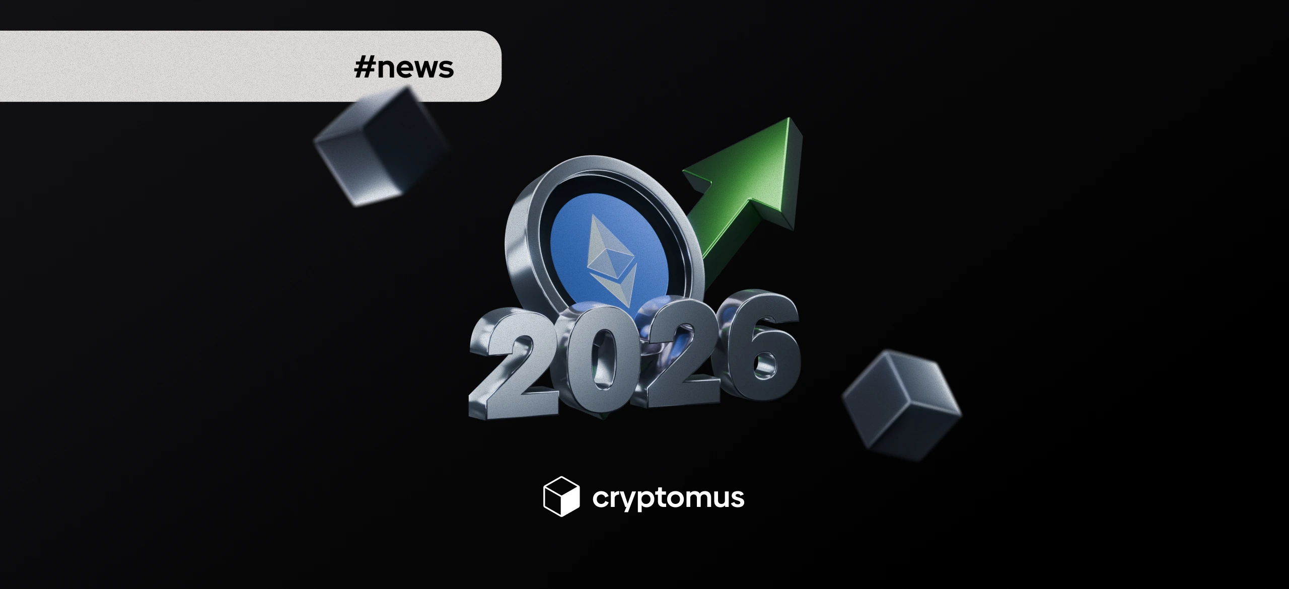 이더리움, 1월 가스 한도 8,000만 상향으로 속도 개선 기대