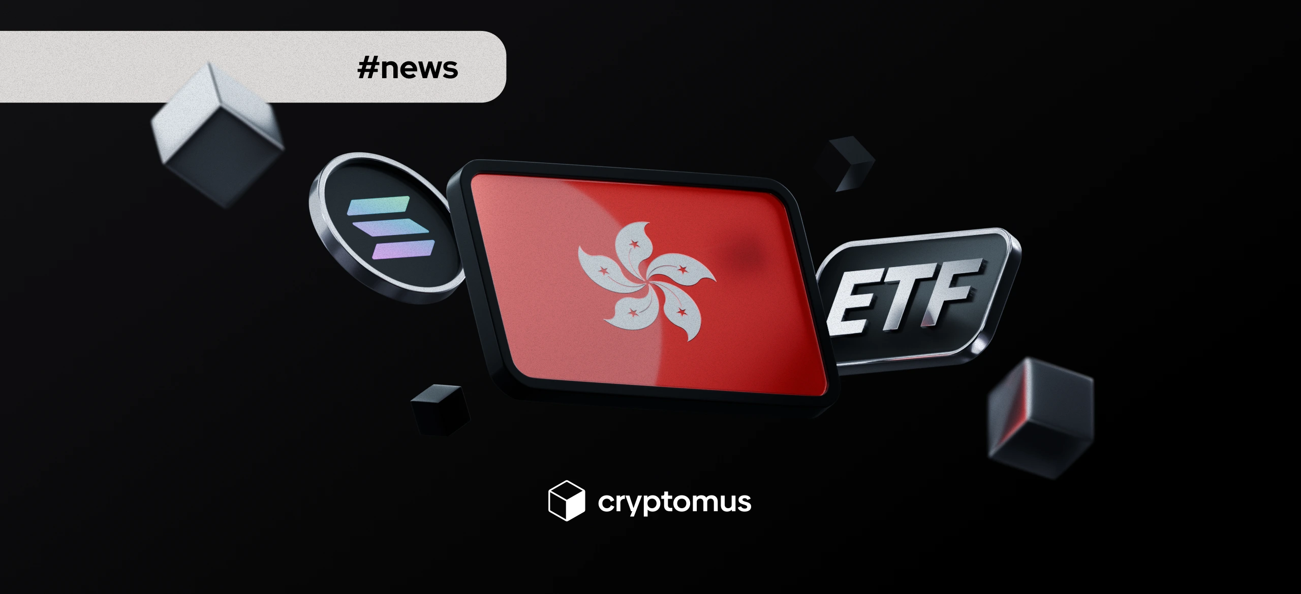 Гонконг одобрил  первый спотовый ETF на Солану до запуска в США