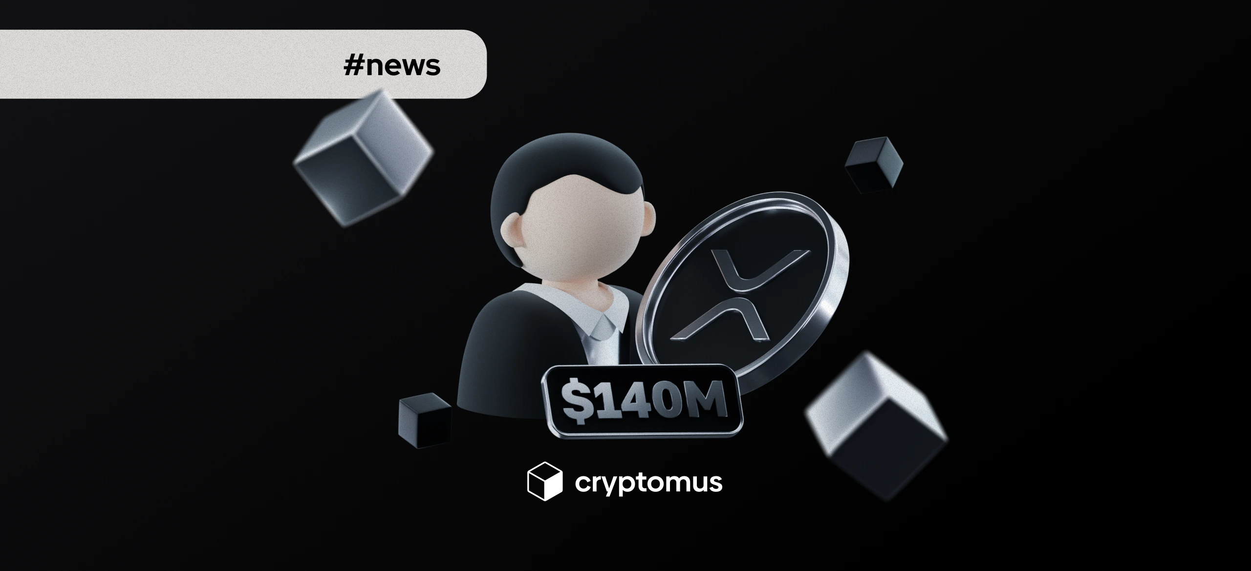 리플 공동창립자, 가격 최고점 도달 후 1억 4천만 달러 상당 XRP 매도