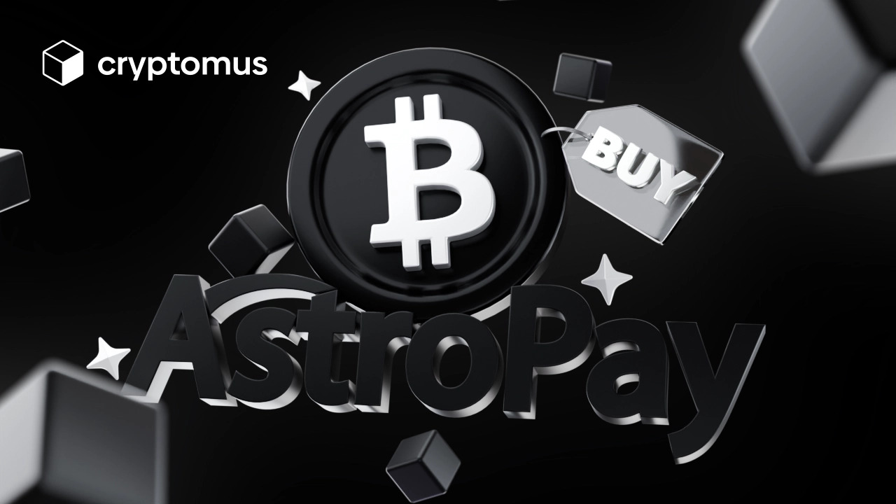 AstroPay арқылы Bitcoin сатып алу жолы