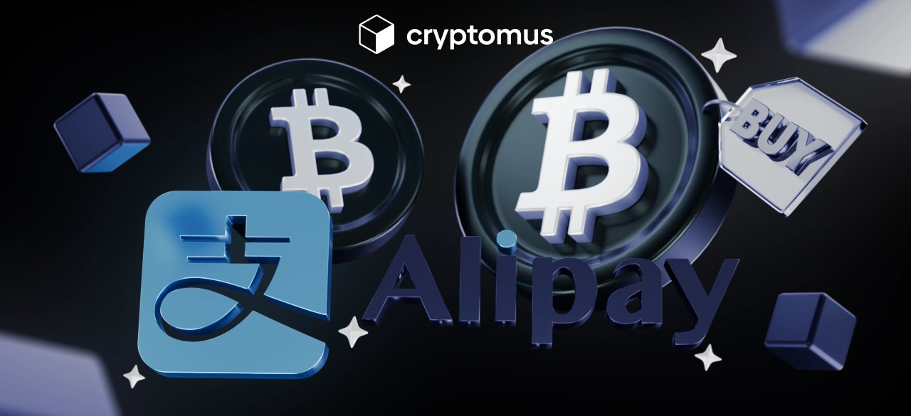 Як купити Bitcoin за допомогою AliPay