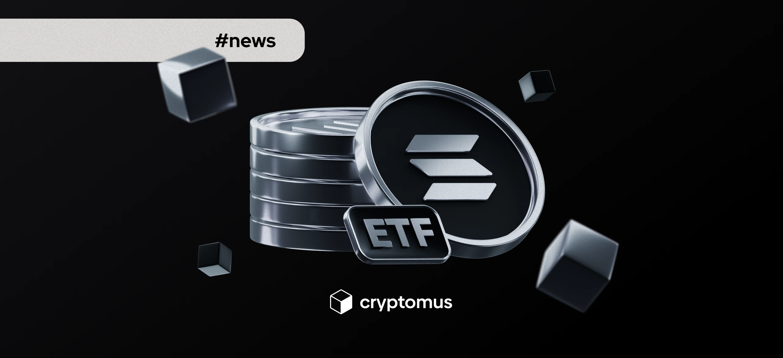 솔라나 ETF 내 리퀴드 스테이킹에 대한 기관 투자자들의 지지 확대