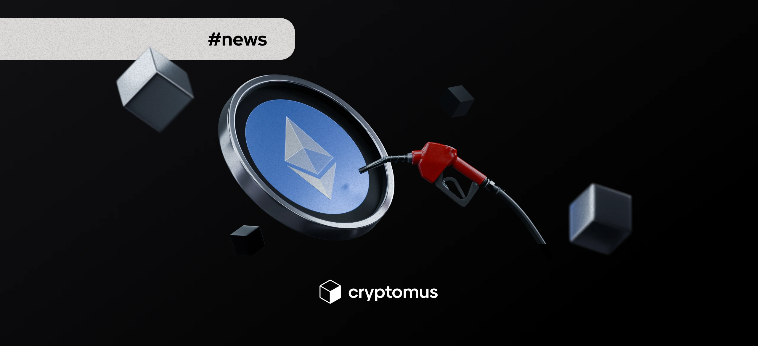 이더리움 Fusaka 업그레이드, 거래 가스 한도 상한 도입