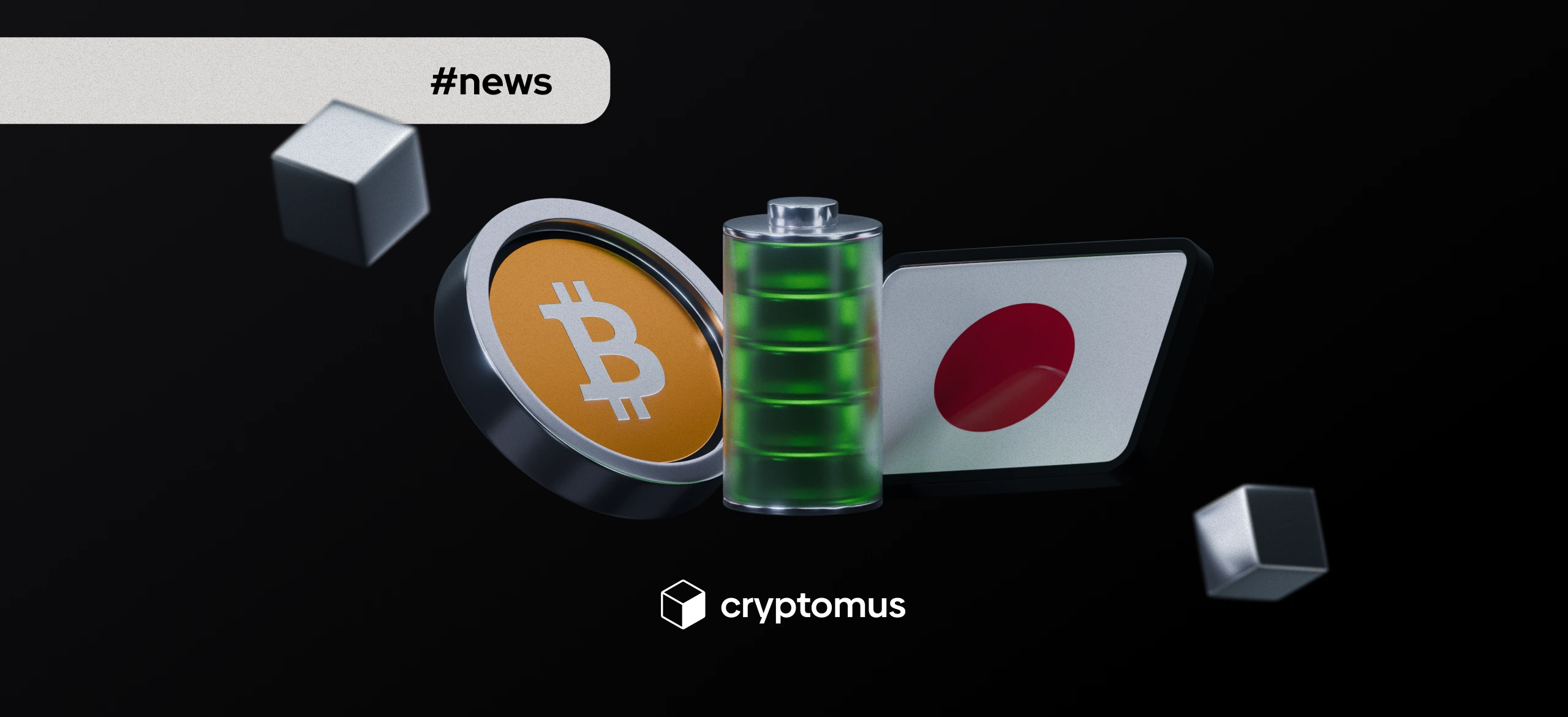 ビットコインマイニングがついに日本のエネルギー戦略の一部に