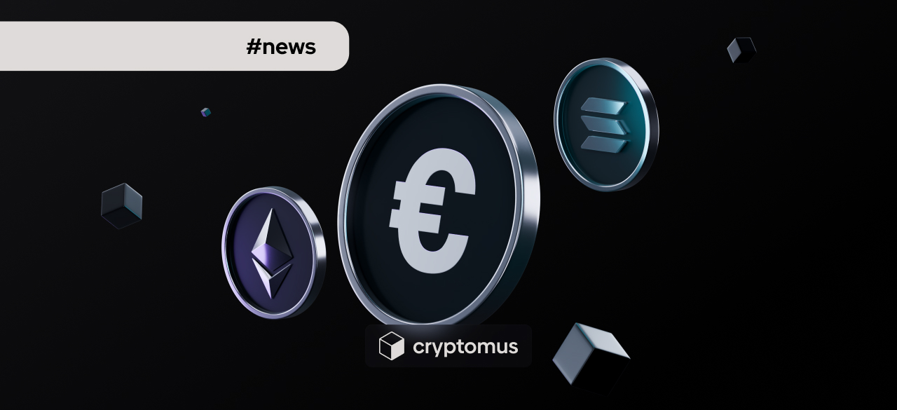 유럽, 디지털 유로에 이더리움 또는 솔라나 고려