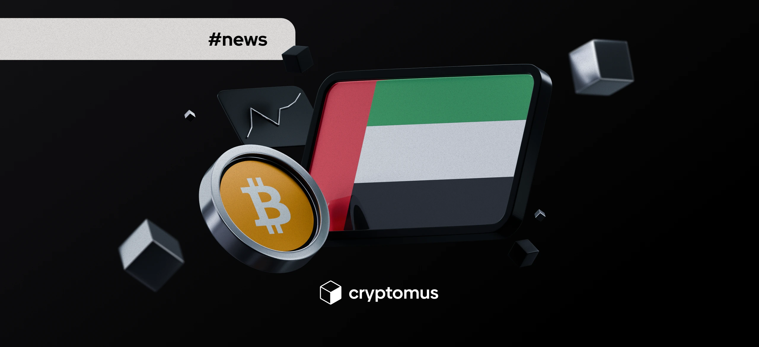 두바이의 새로운 암호화폐 전략, 아시아의 주도권에 도전