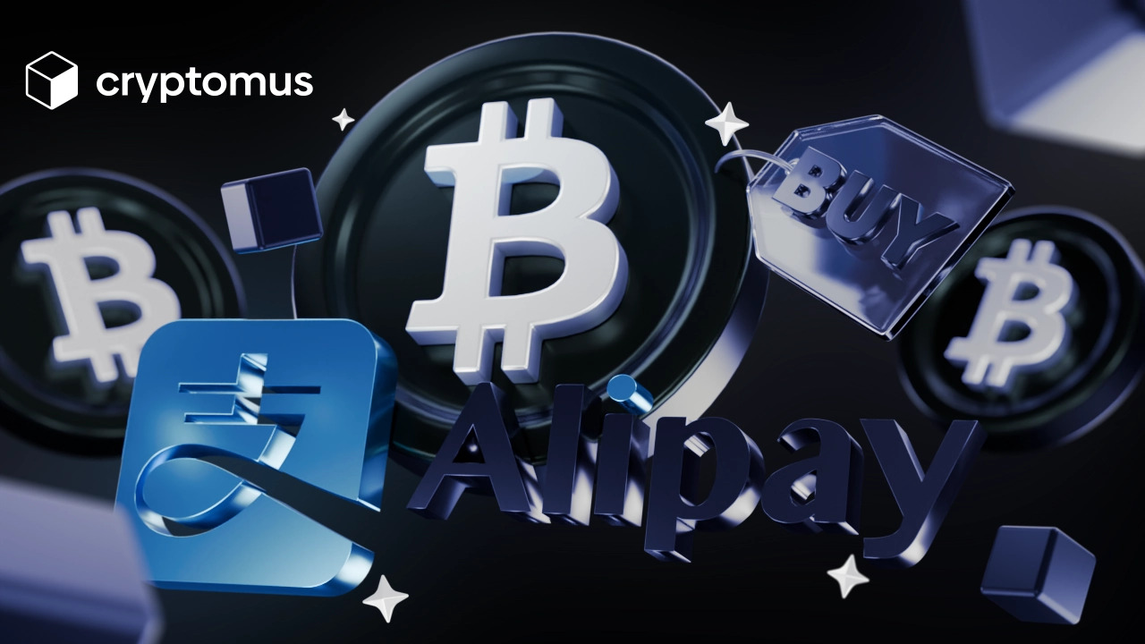 AliPay арқылы Bitcoin сатып алу әдісі