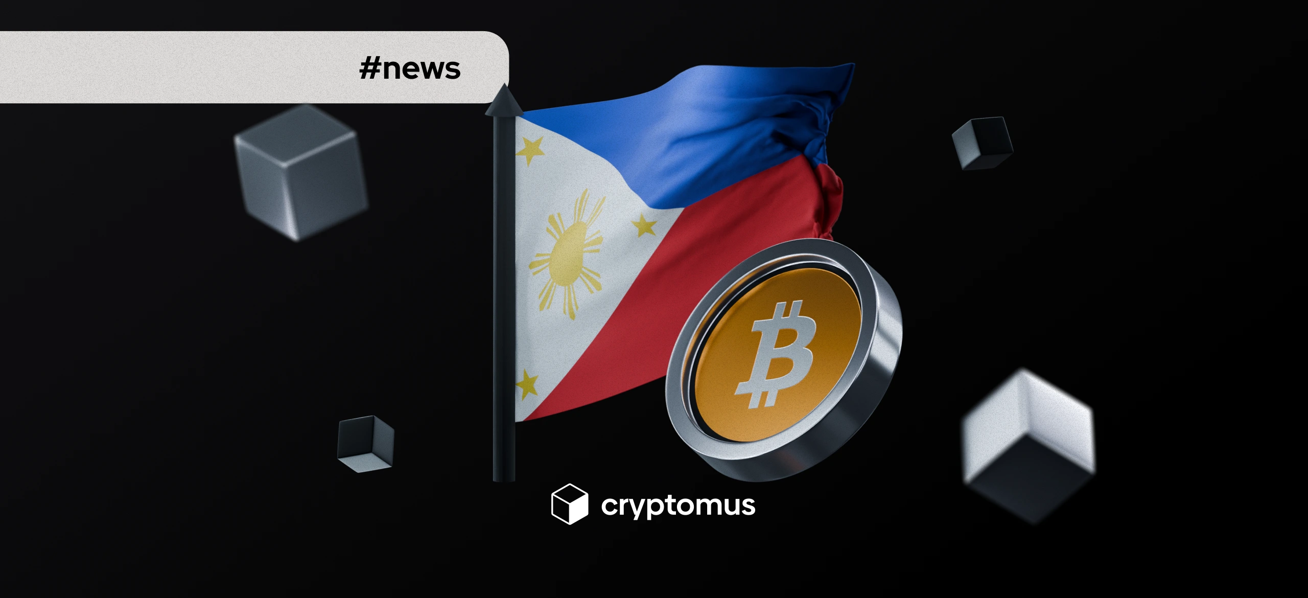 필리핀, 10,000 BTC 확보 목표의 전략적 비트코인 준비금 법안 검토