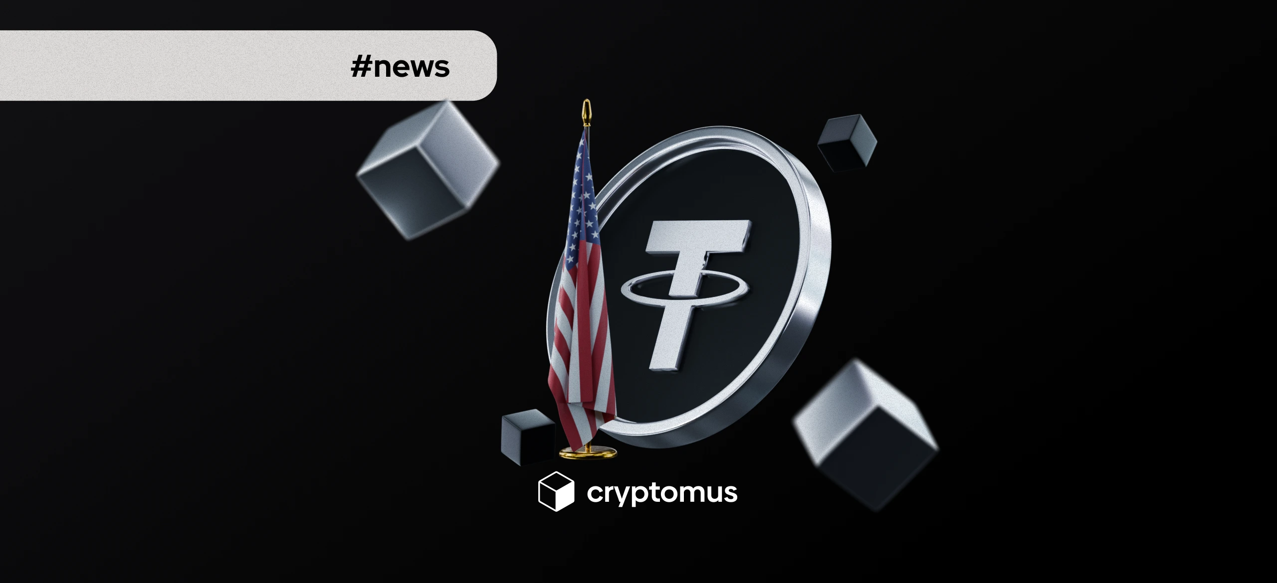 테더, 새로운 스테이블코인 법 아래 미국 진출 계획