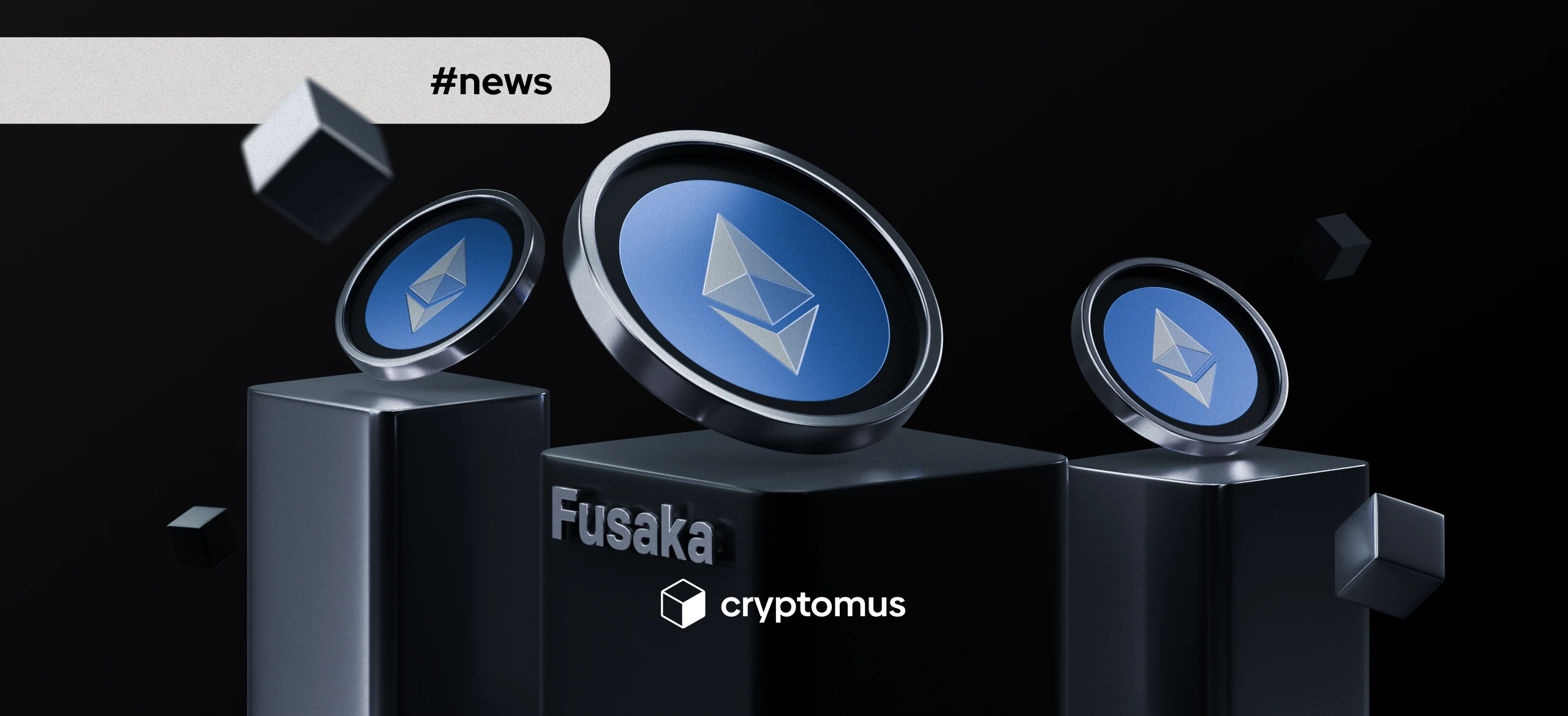 이더리움 Fusaka 업그레이드, 12월 메인넷 출시 전 테스트넷 활성화