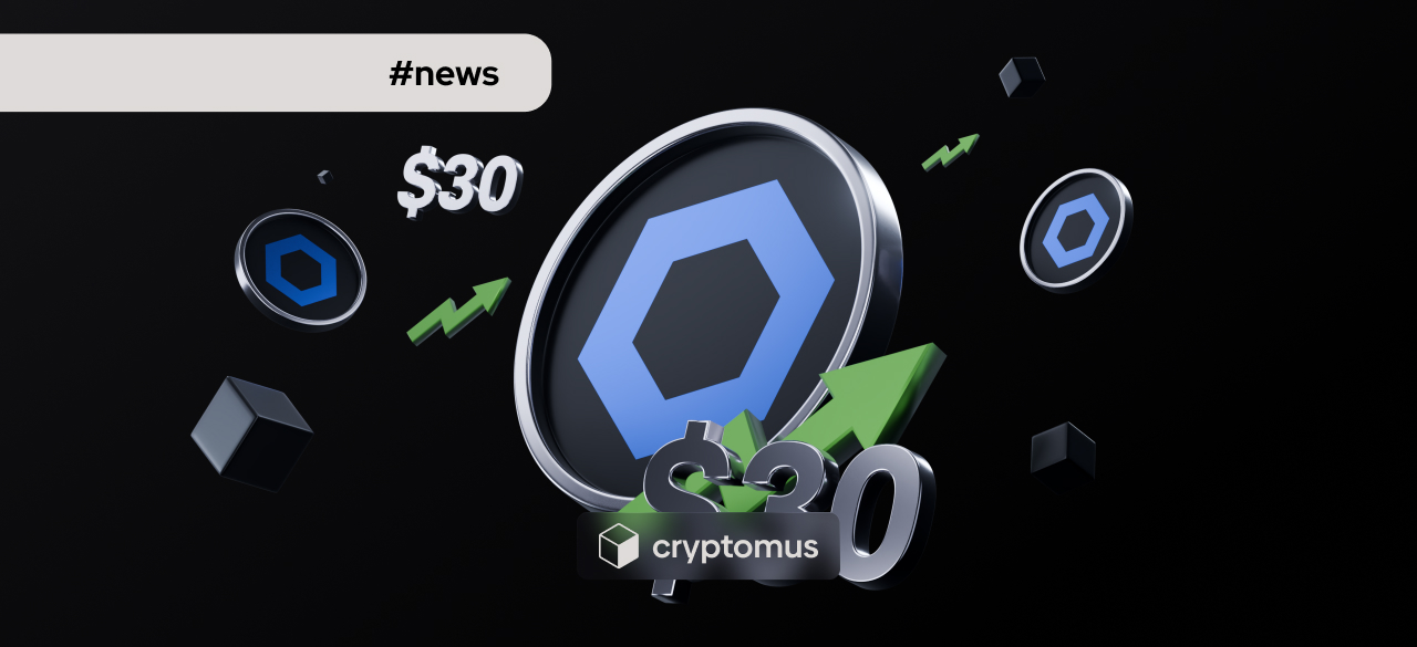 LINK 幣目標 $30，在巨鯨需求和網路採用強勁的背景下