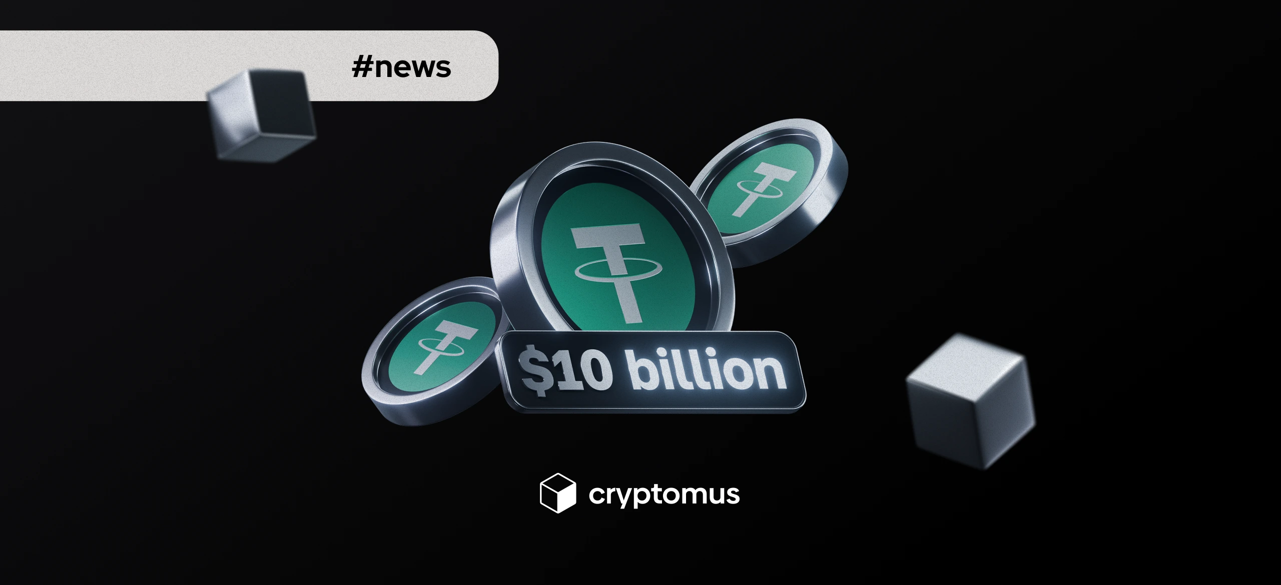 테더, 1,350억 달러 미 국채 기록 보유로 100억 달러 이익 달성