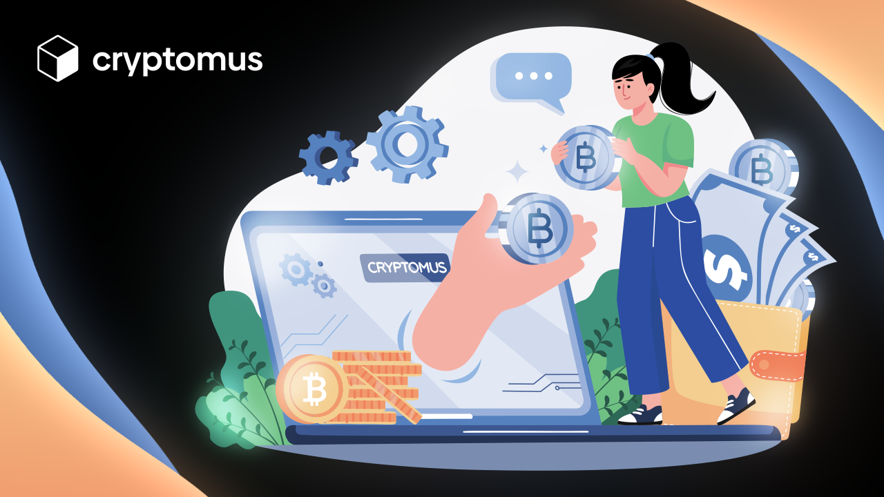 Cryptomus ペイメントゲートウェイ