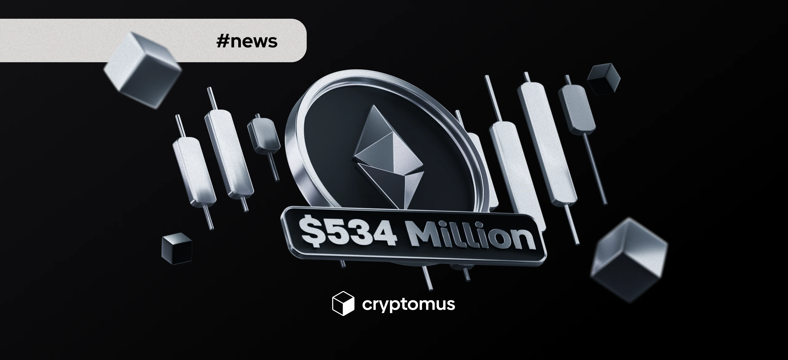 이더리움 ETF, 하루에 5억 3,400만 달러 유입하며 출시일 기록 근접